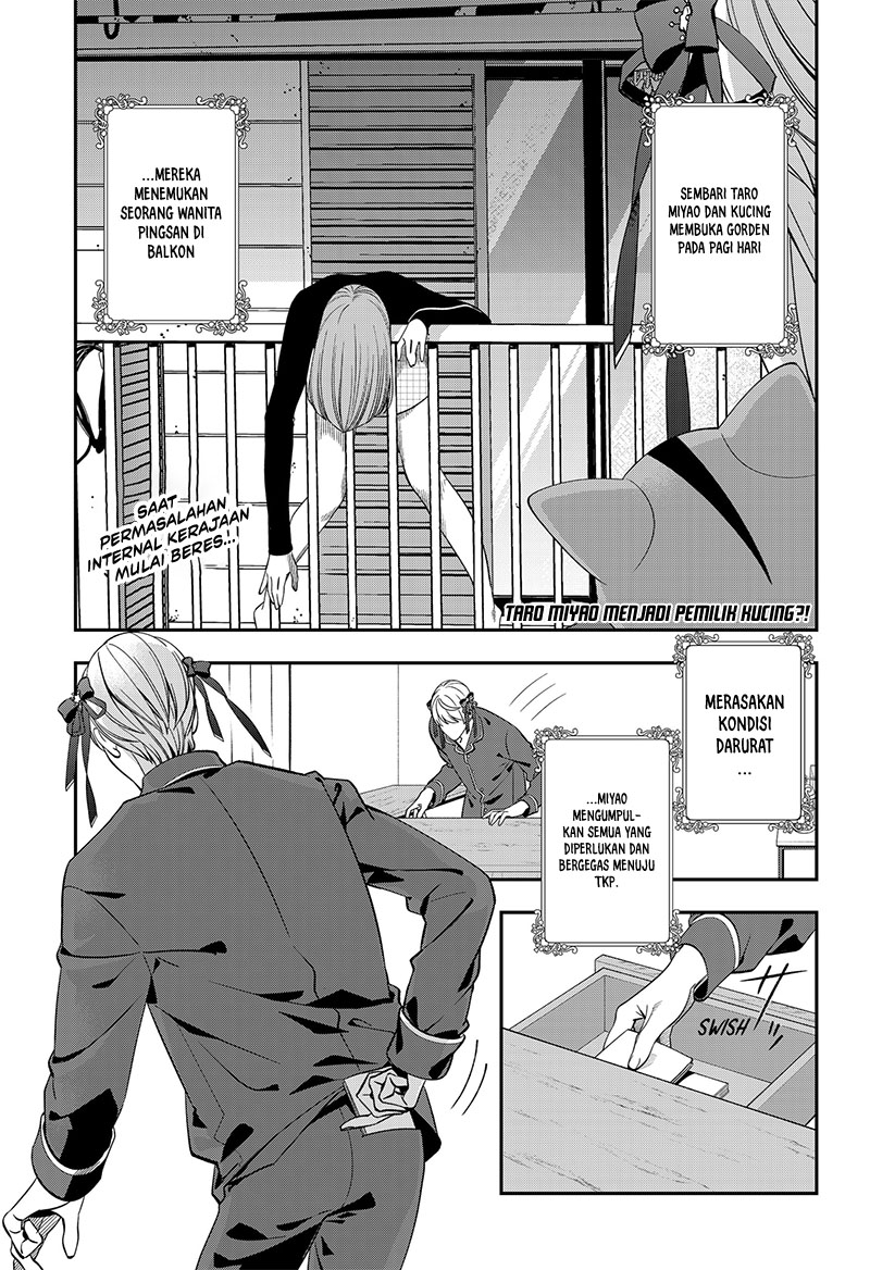 Miyaou Tarou ga Neko wo Kau Nante Chapter 3 - halaman 3