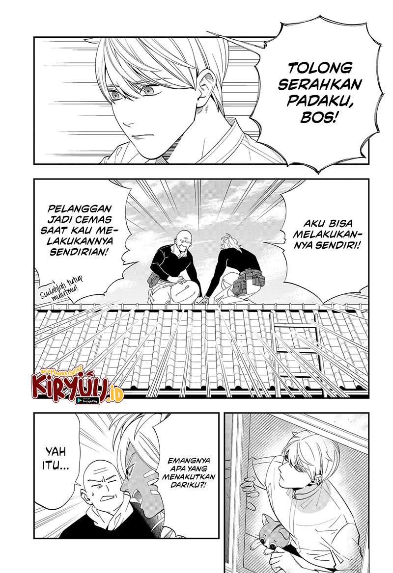 Miyaou Tarou ga Neko wo Kau Nante Chapter 5 - halaman 15