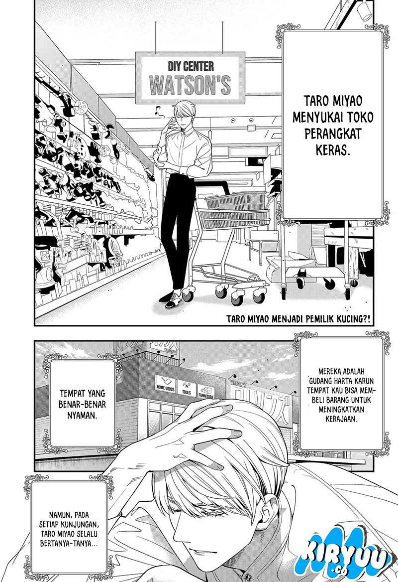 Miyaou Tarou ga Neko wo Kau Nante Chapter 6 - halaman 3