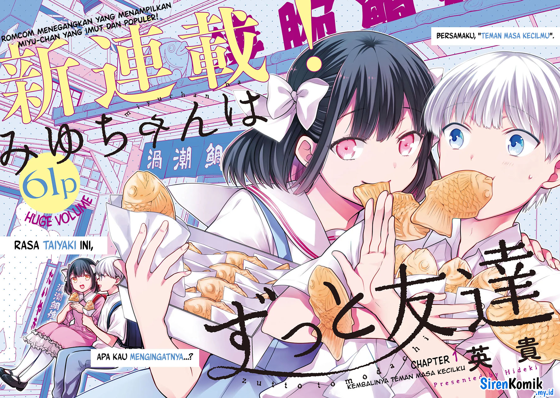 Miyu-chan wa Zutto Tomodachi Chapter 1 - halaman 3