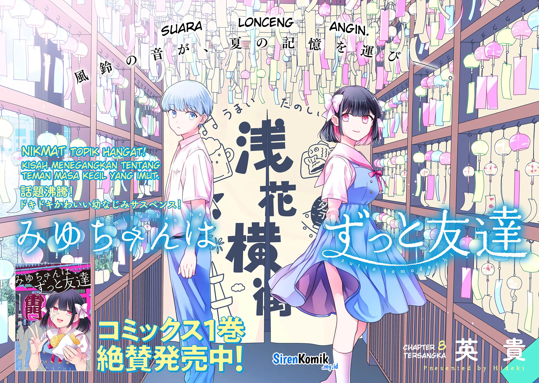 Miyu-chan wa Zutto Tomodachi Chapter 8 - halaman 3