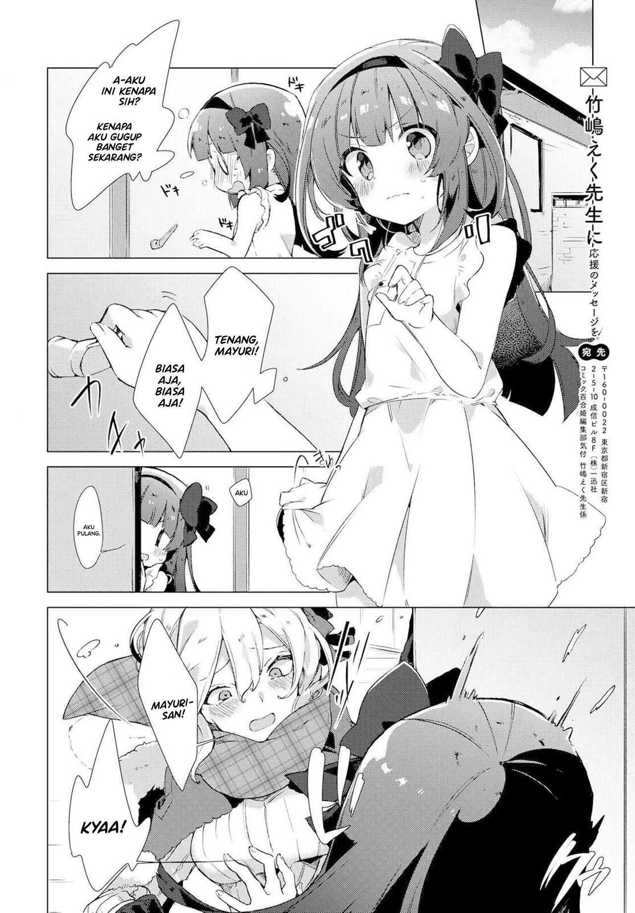 Miyuri's Shiro-chan Chapter 0 - halaman 22