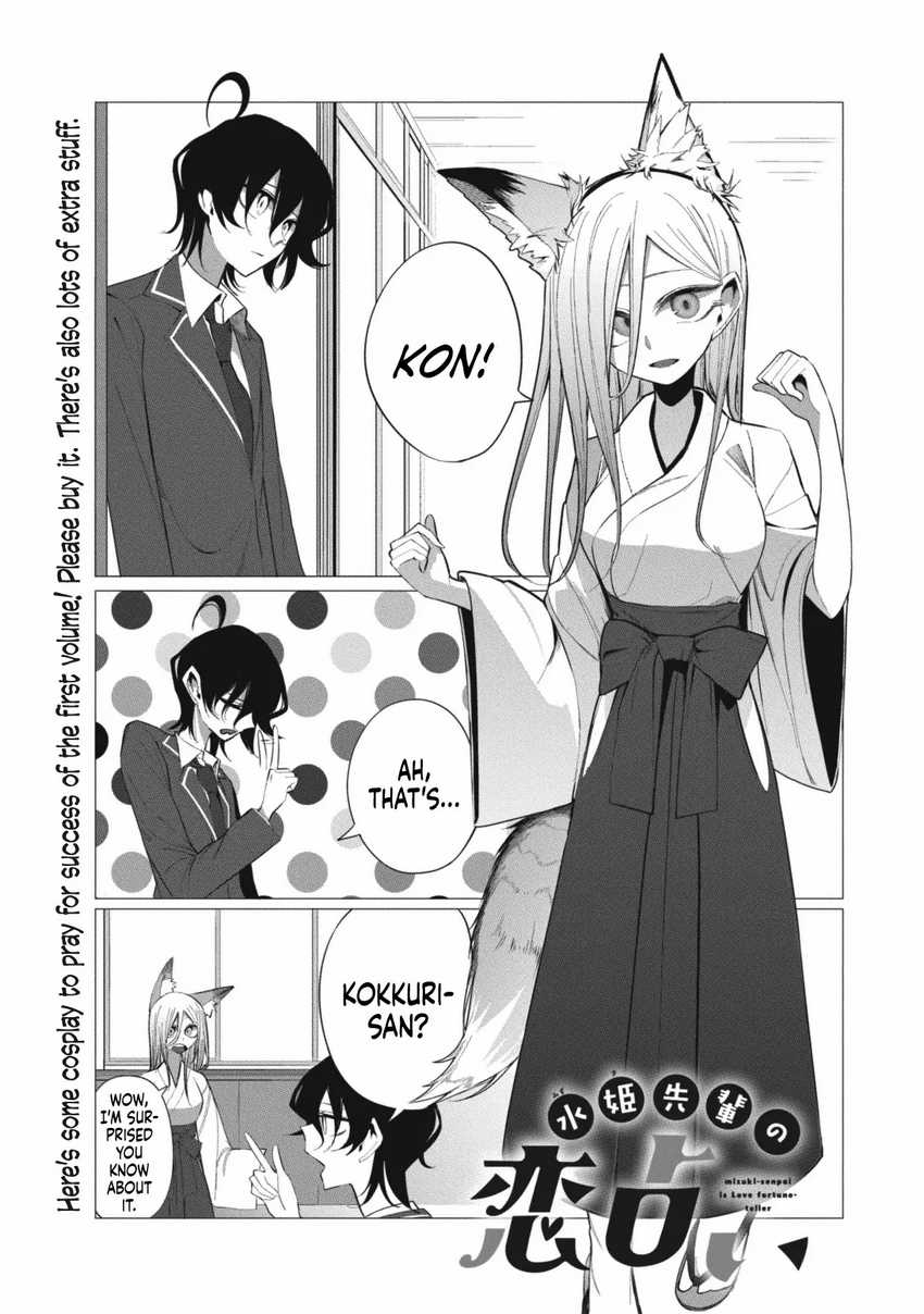 Mizuki-senpai no Koi Uranai Chapter 13 - halaman 2