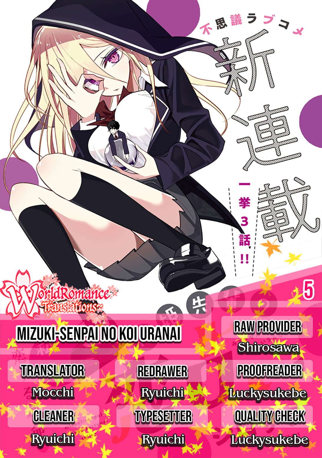 Mizuki-senpai no Koi Uranai Chapter 5 - halaman 1