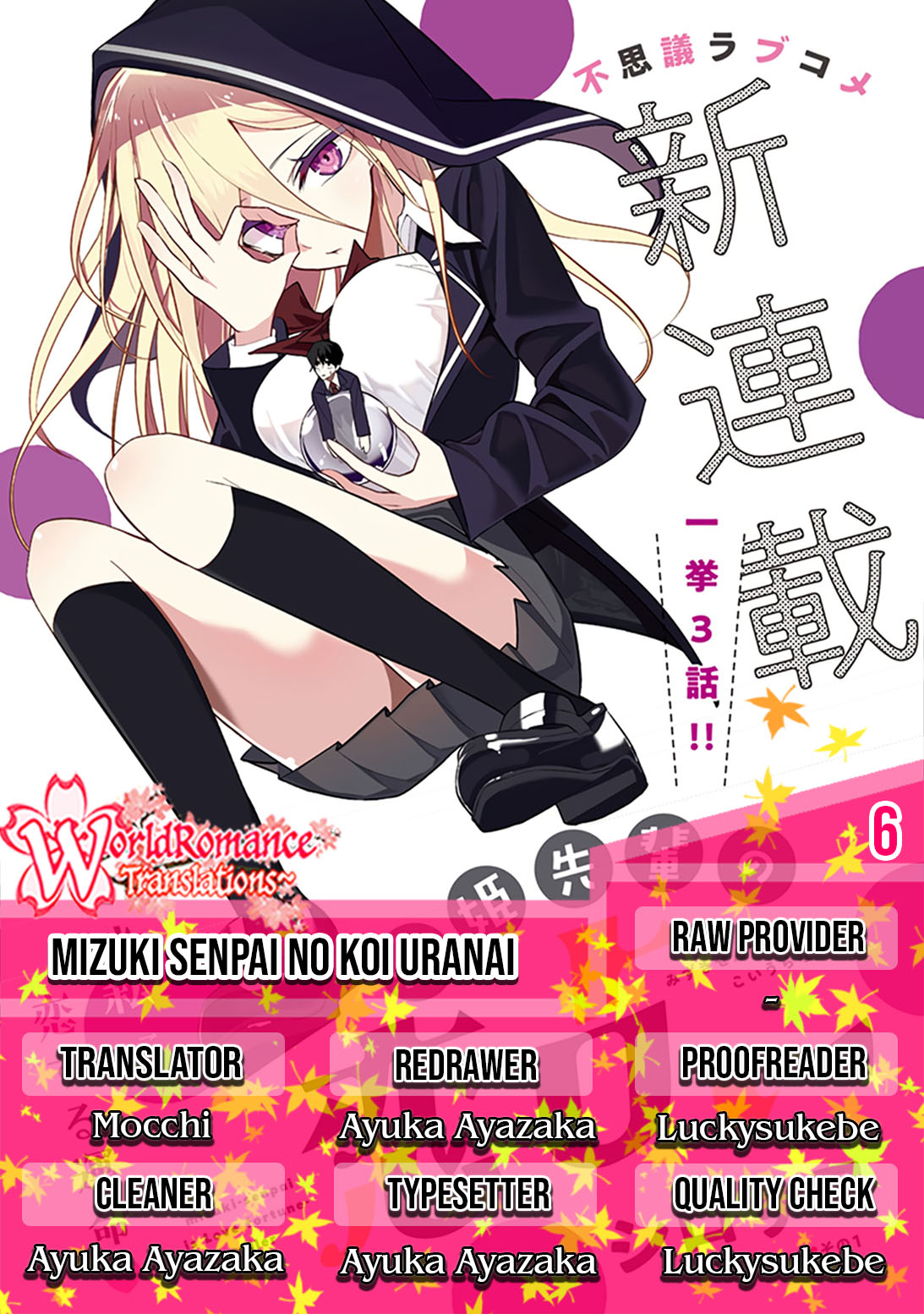 Mizuki-senpai no Koi Uranai Chapter 6 - halaman 1