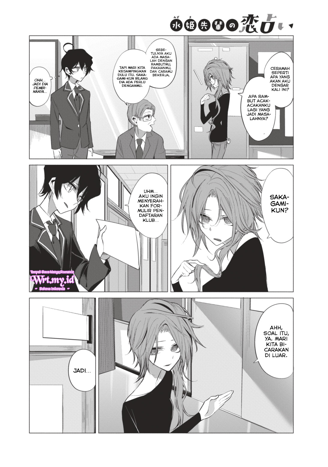 Mizuki-senpai no Koi Uranai Chapter 6 - halaman 3
