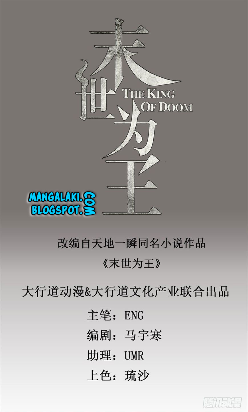 Mo Shi Wei Wang Chapter 1 - halaman 2