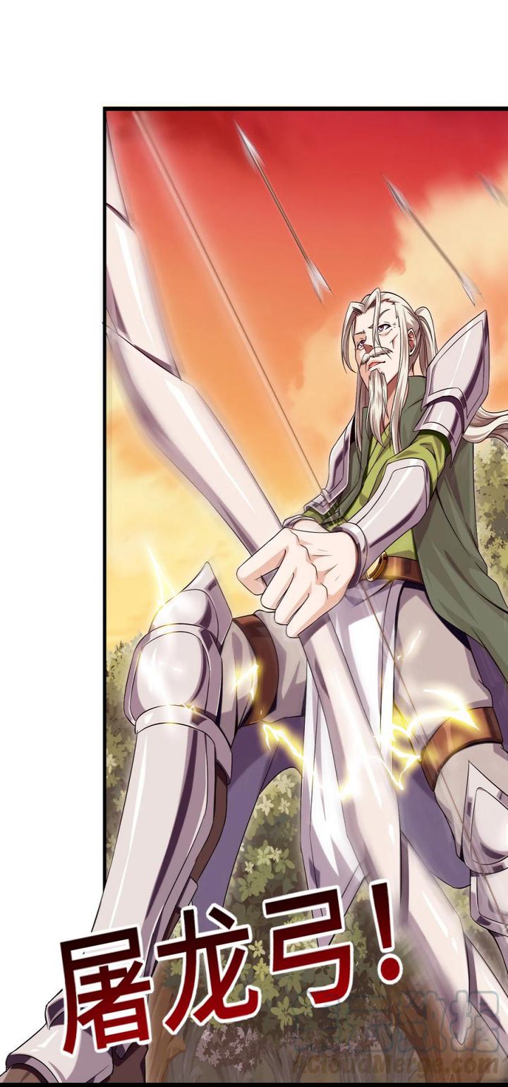 Mo Shou Jian Sheng Chapter 11 - halaman 21
