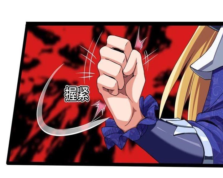 Mo Shou Jian Sheng Chapter 6 - halaman 22