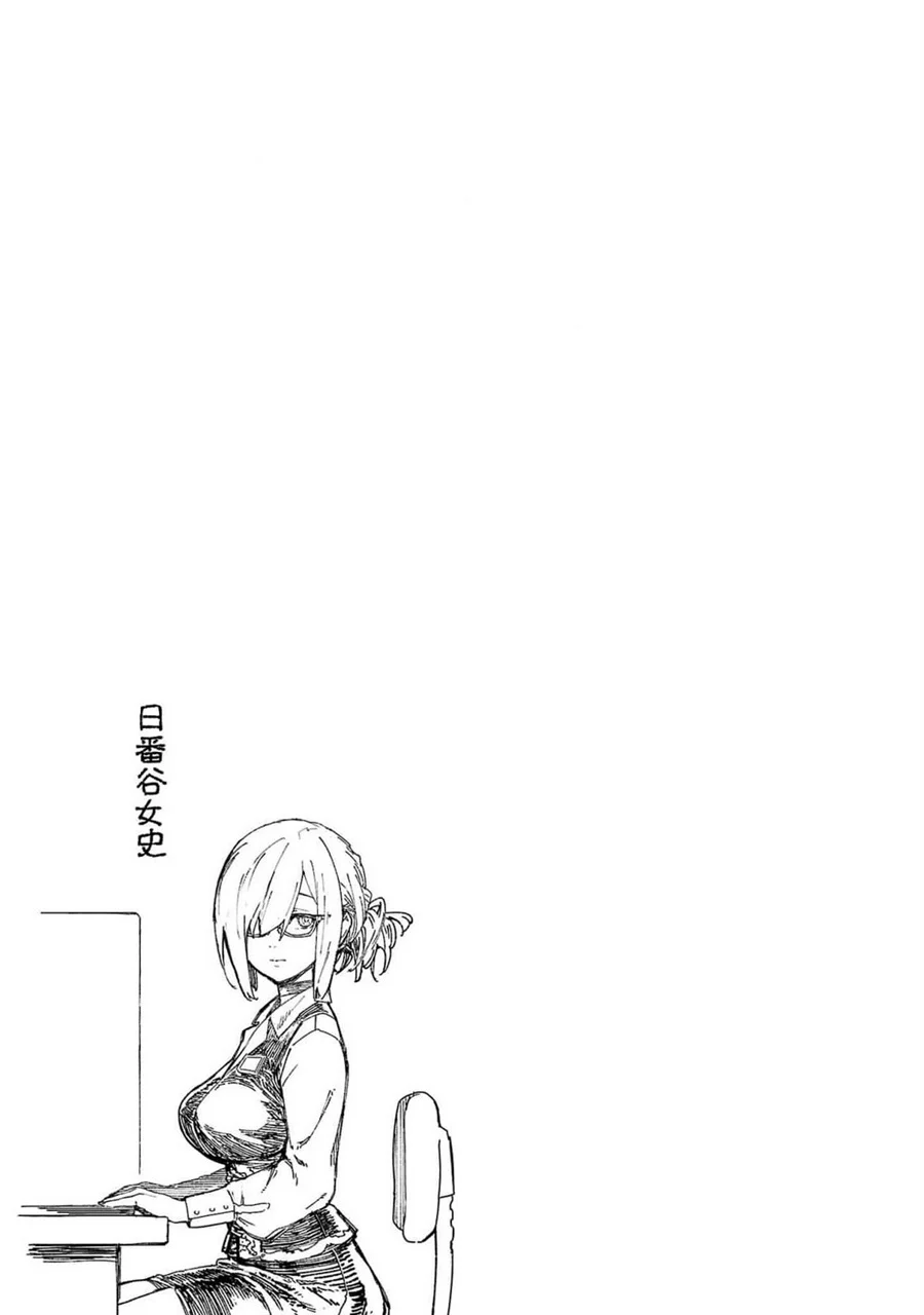 Mob kara Hajimaru Tansaku Eiyuutan Chapter 13 - halaman 23