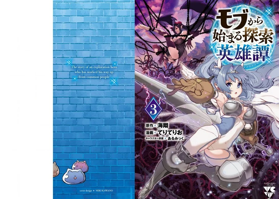 Mob kara Hajimaru Tansaku Eiyuutan Chapter 21.5 - halaman 1