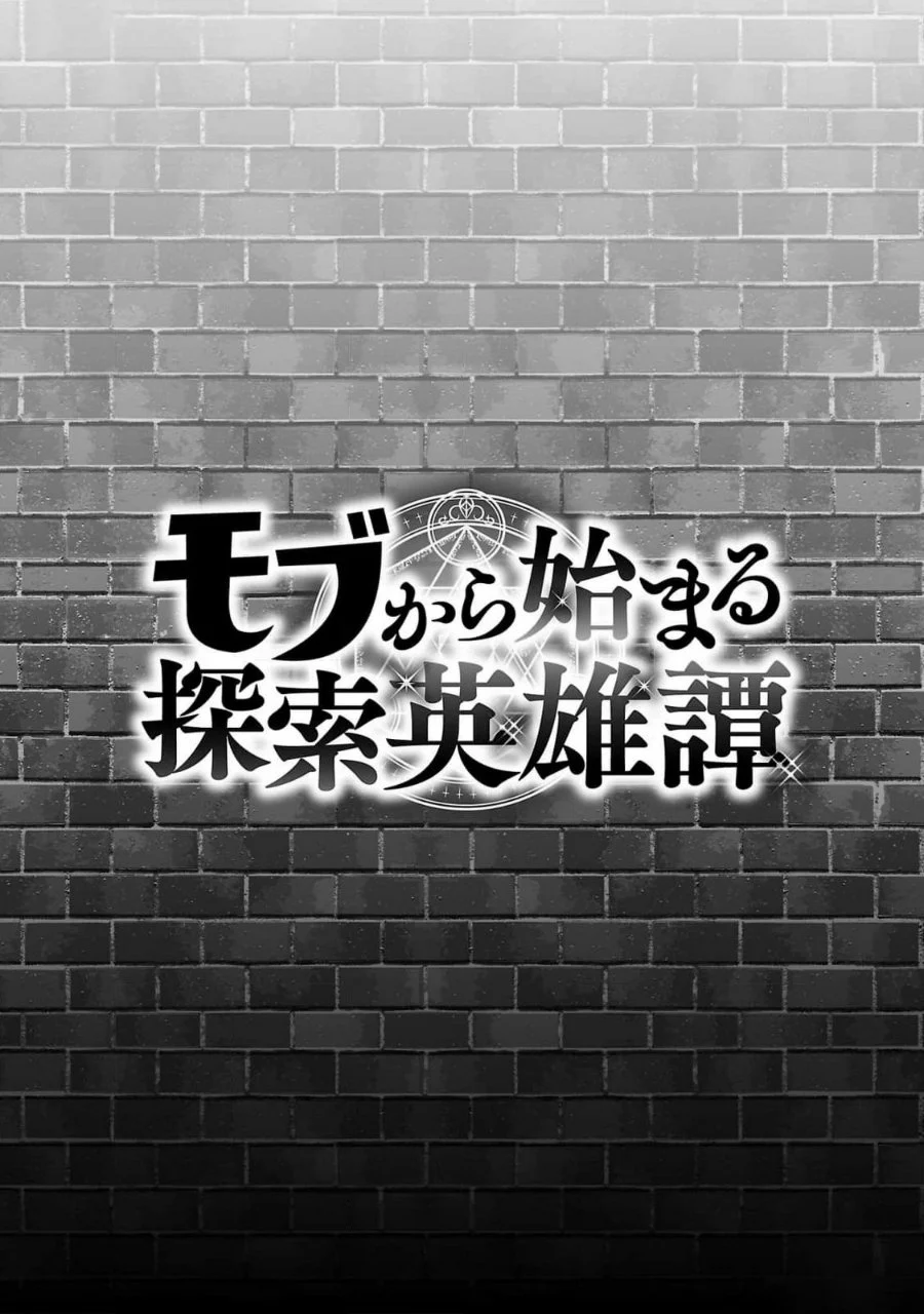 Mob kara Hajimaru Tansaku Eiyuutan Chapter 21 - halaman 21