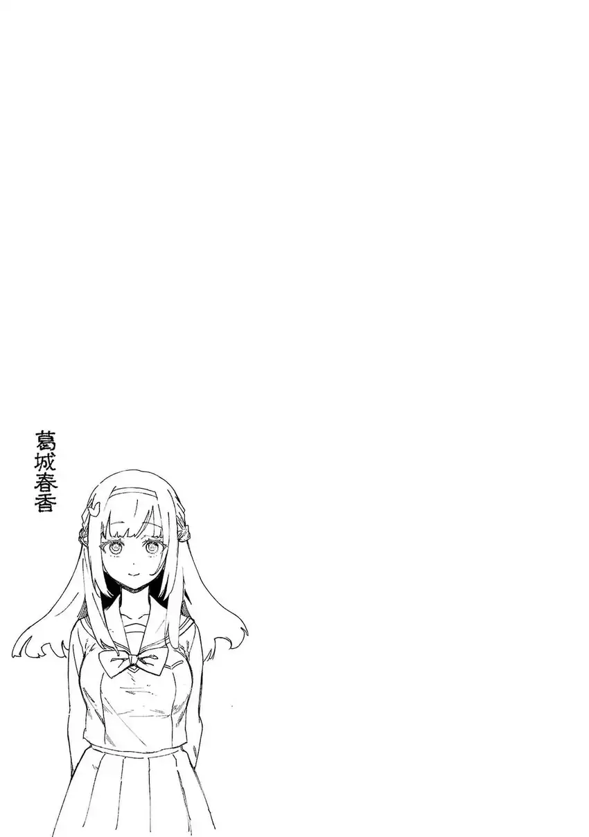 Mob kara Hajimaru Tansaku Eiyuutan Chapter 7 - halaman 21