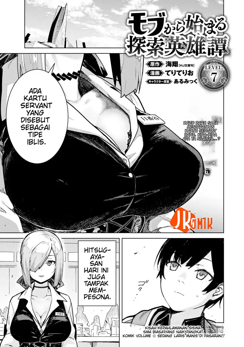 Mob kara Hajimaru Tansaku Eiyuutan Chapter 7 - halaman 4
