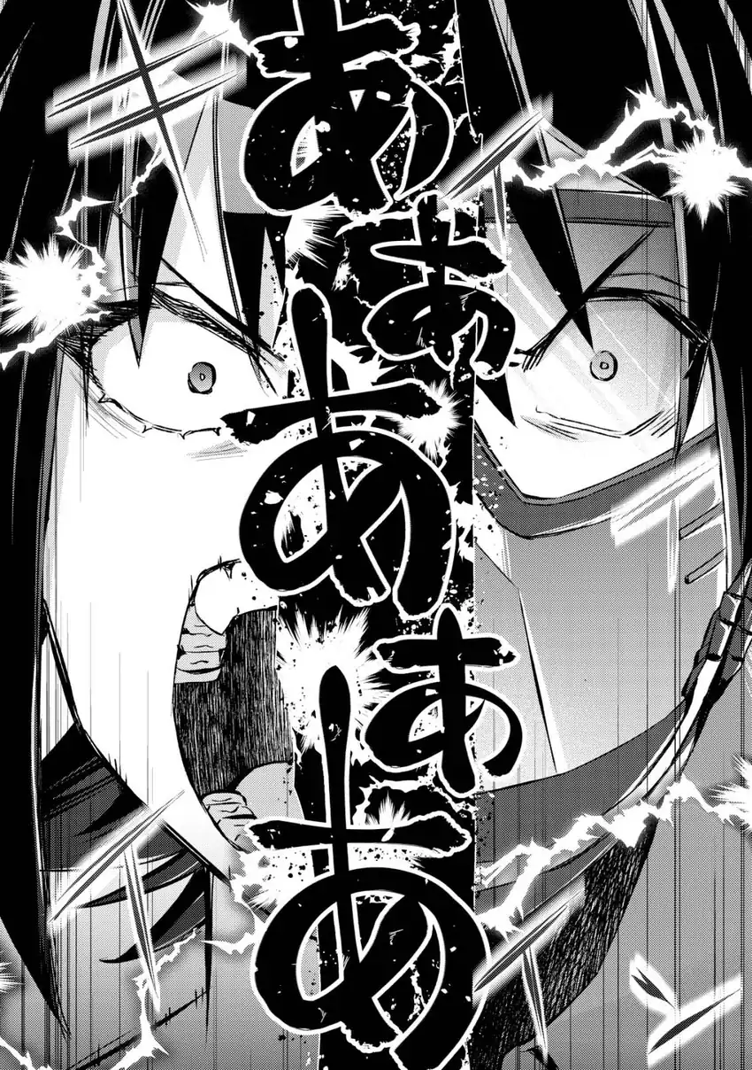 Mob Kousei no Ore demo Boukensha ni Nareba Riajuu ni Naremasu ka? Chapter 11 - halaman 8