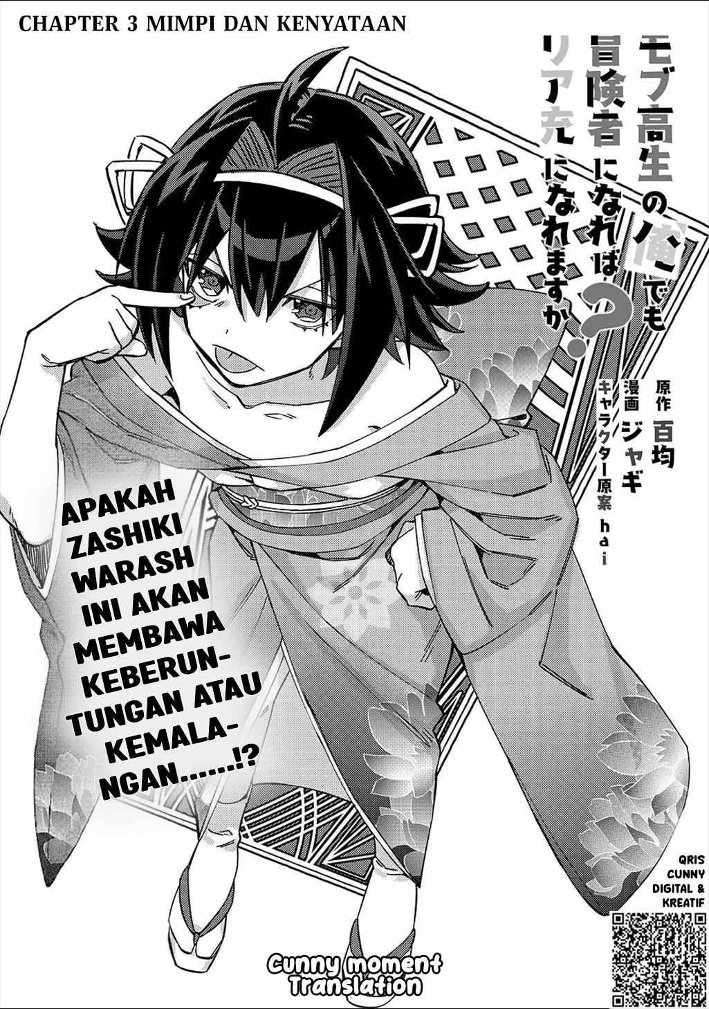 Mob Kousei no Ore demo Boukensha ni Nareba Riajuu ni Naremasu ka? Chapter 3 - halaman 3