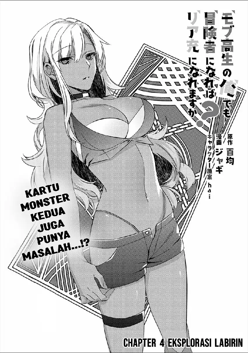Mob Kousei no Ore demo Boukensha ni Nareba Riajuu ni Naremasu ka? Chapter 4 - halaman 1