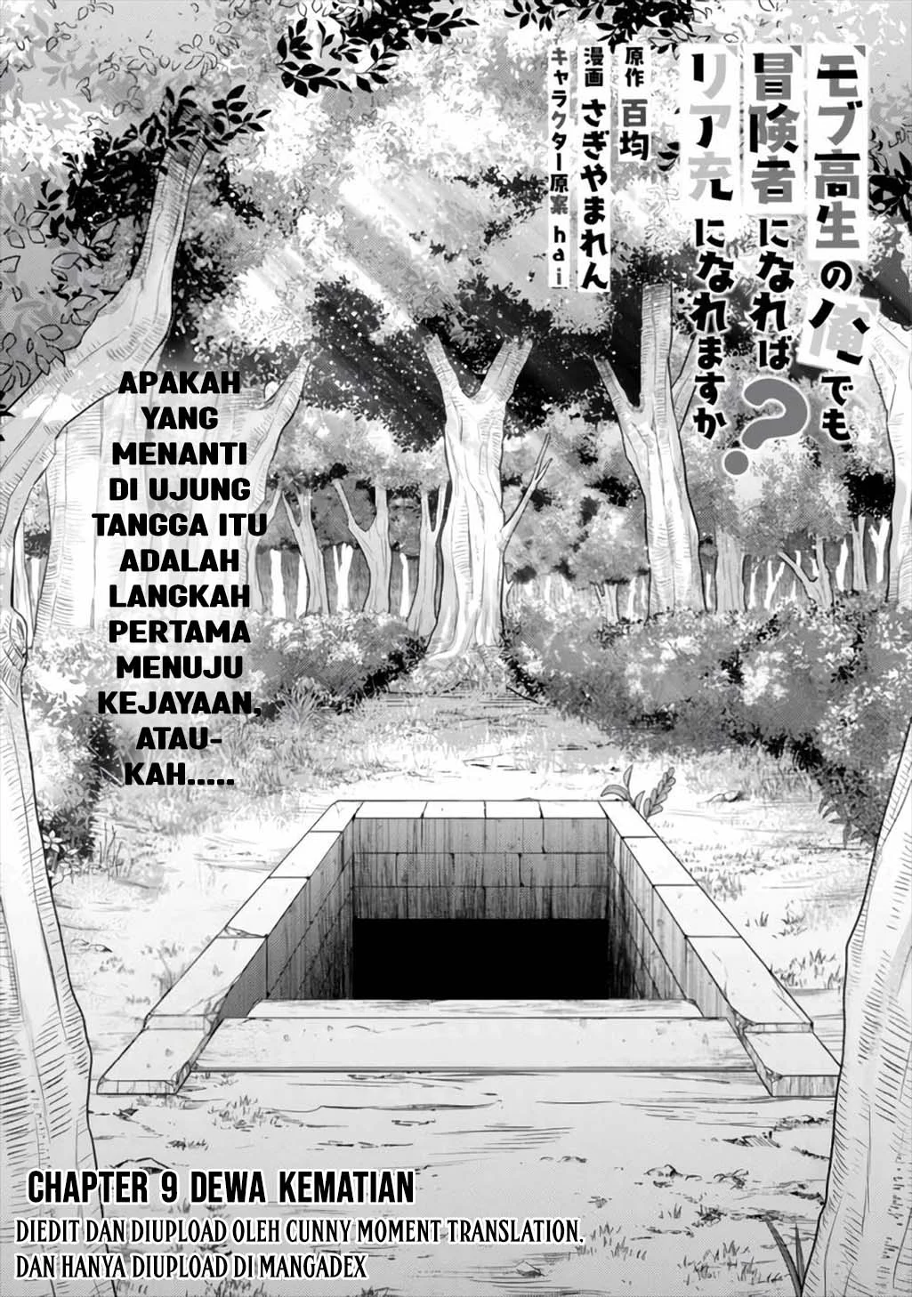 Mob Kousei no Ore demo Boukensha ni Nareba Riajuu ni Naremasu ka? Chapter 9 - halaman 1