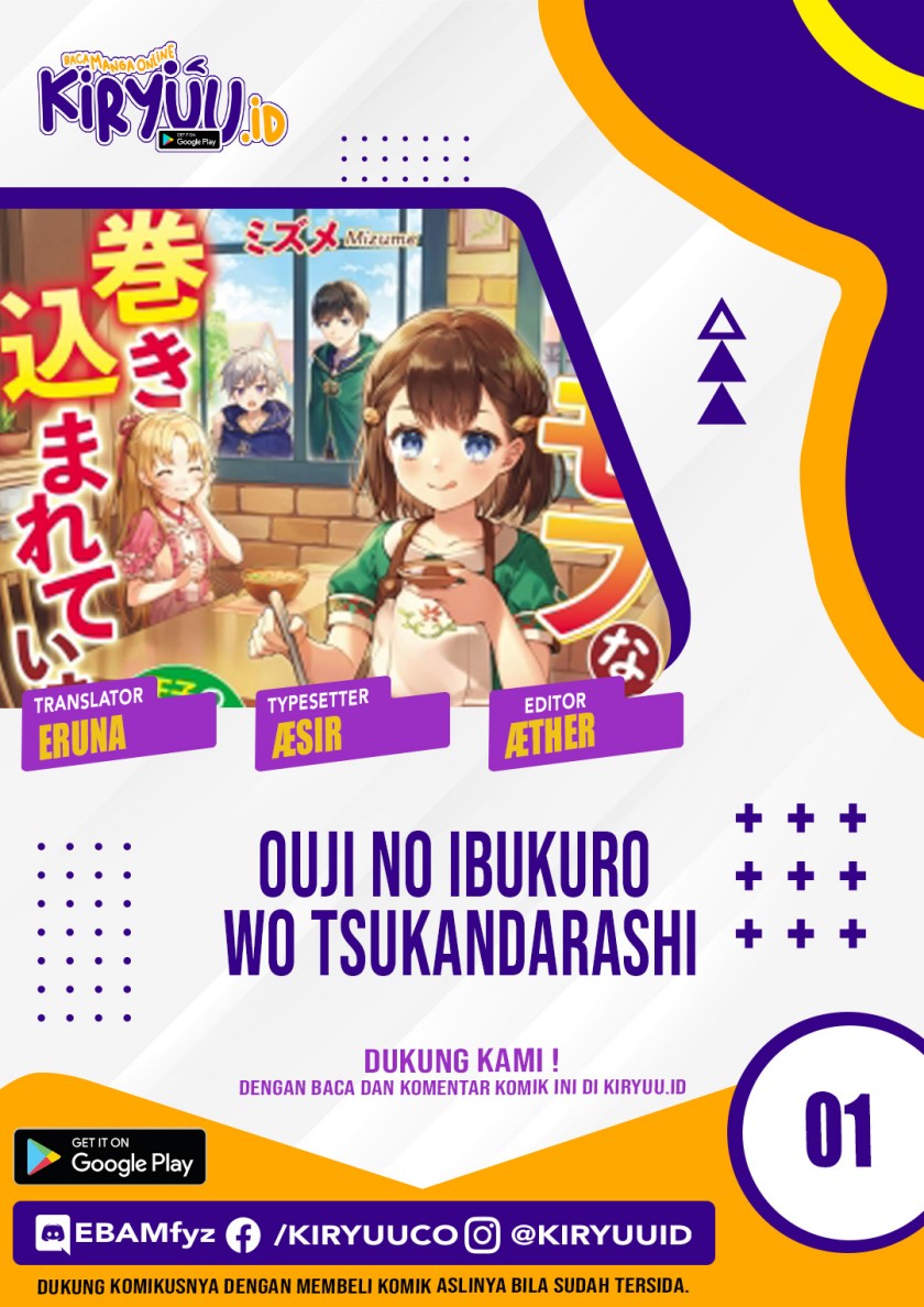 Mob nanoni Makikomareteimasu: Ouji no Ibukuro wo Tsukanda Rashii Chapter 1 - halaman 1