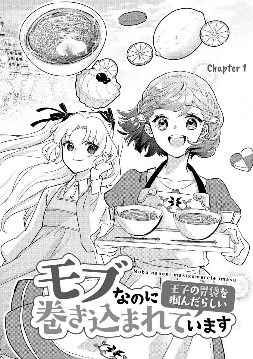 Mob nanoni Makikomareteimasu: Ouji no Ibukuro wo Tsukanda Rashii Chapter 1 - halaman 3