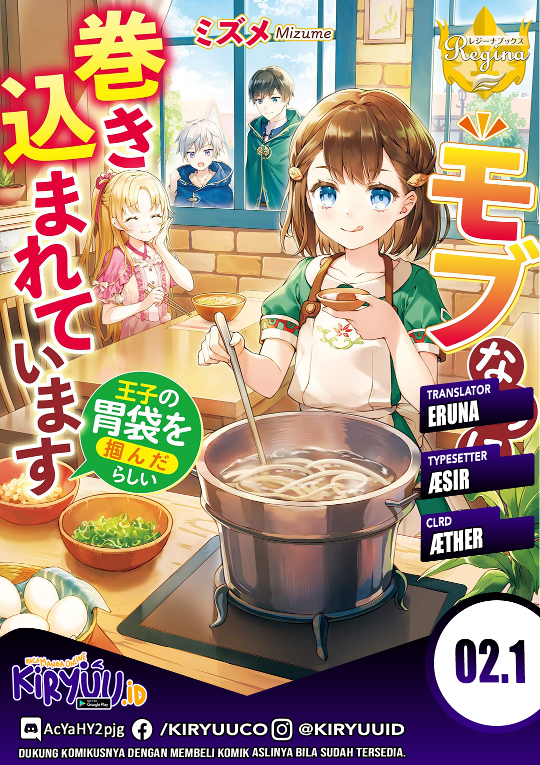 Mob nanoni Makikomareteimasu: Ouji no Ibukuro wo Tsukanda Rashii Chapter 2.1 - halaman 1