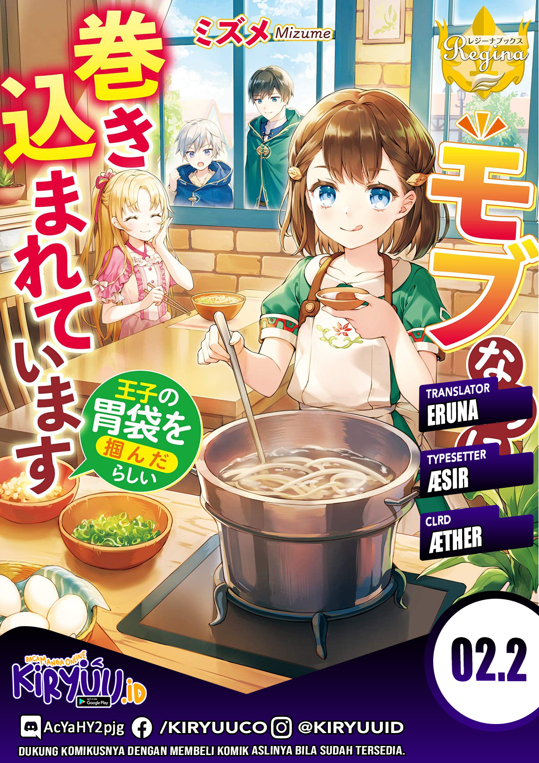 Mob nanoni Makikomareteimasu: Ouji no Ibukuro wo Tsukanda Rashii Chapter 2.2 - halaman 1
