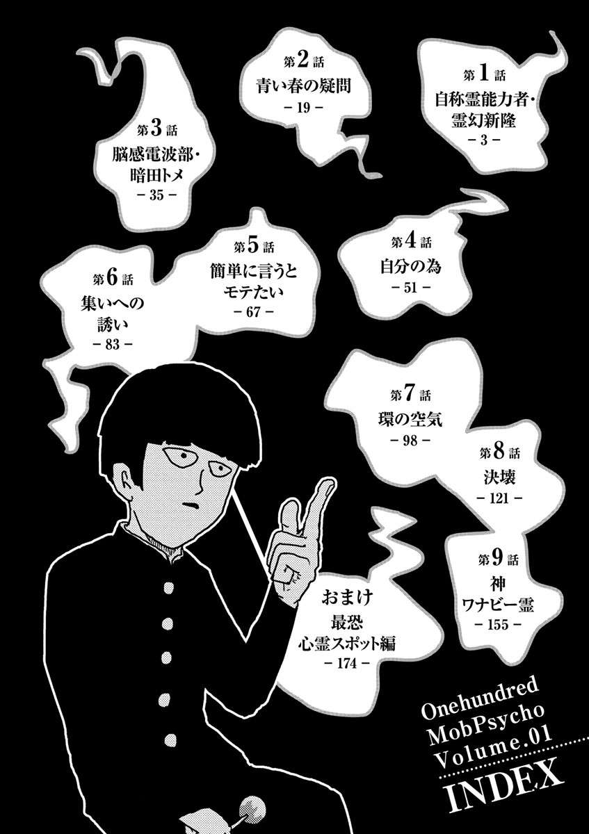 Mob Psycho 100 Chapter 1 - halaman 3