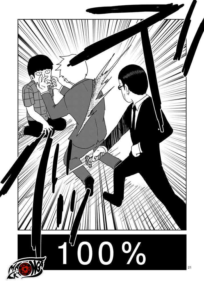 Mob Psycho 100 Chapter 46 - halaman 20