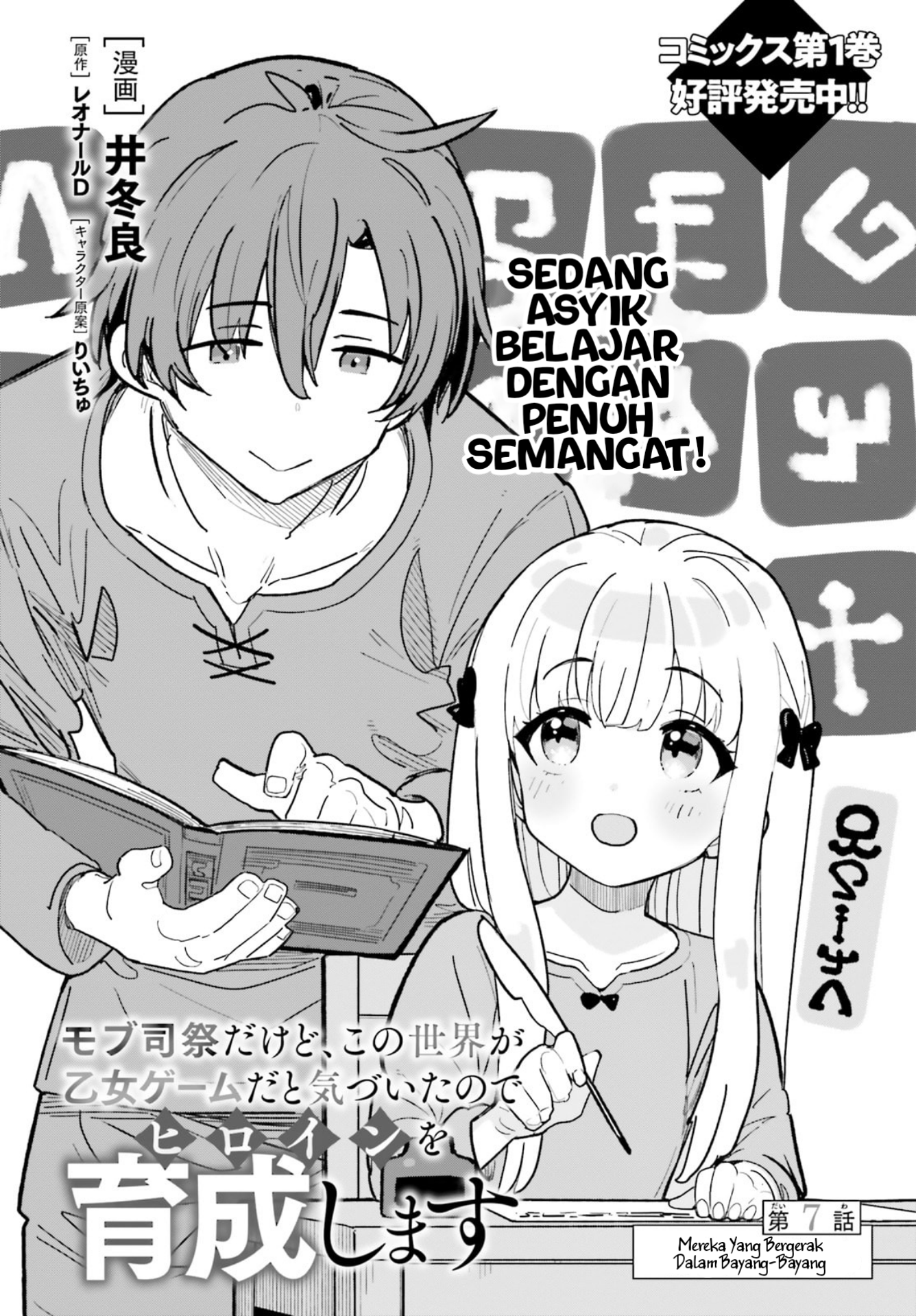 Mob Shisai dakedo, Kono Sekai ga Otome Game dato Kizuita node Heroine wo Ikusei shimasu Chapter 7 - halaman 5