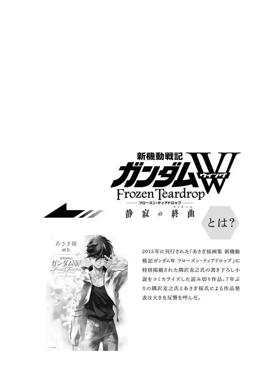 Mobile Suit Gundam Wing 0.5 Point Half Preventer-7 Chapter 4 - halaman 9