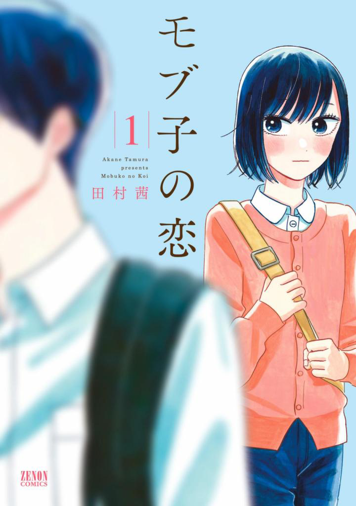 Mobuko no Koi Chapter 1 - halaman 2