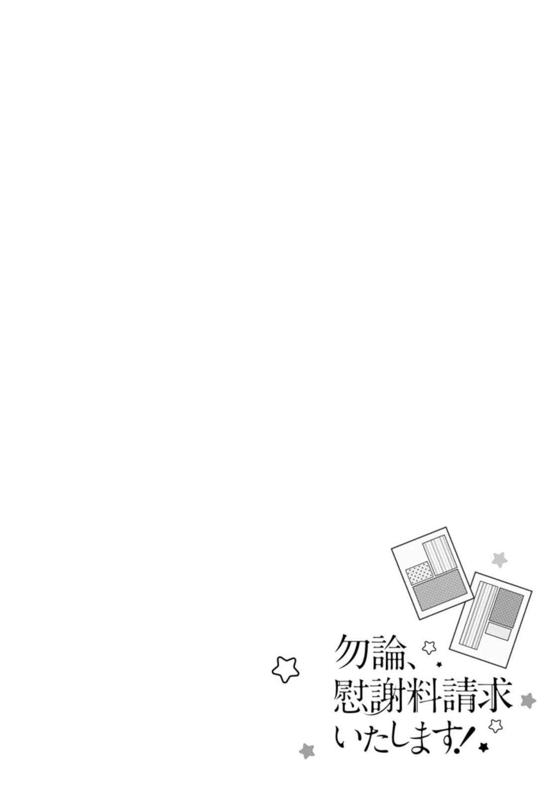 Mochiron, Isharyou Seikyuu Itashimasu! Chapter 1 - halaman 36