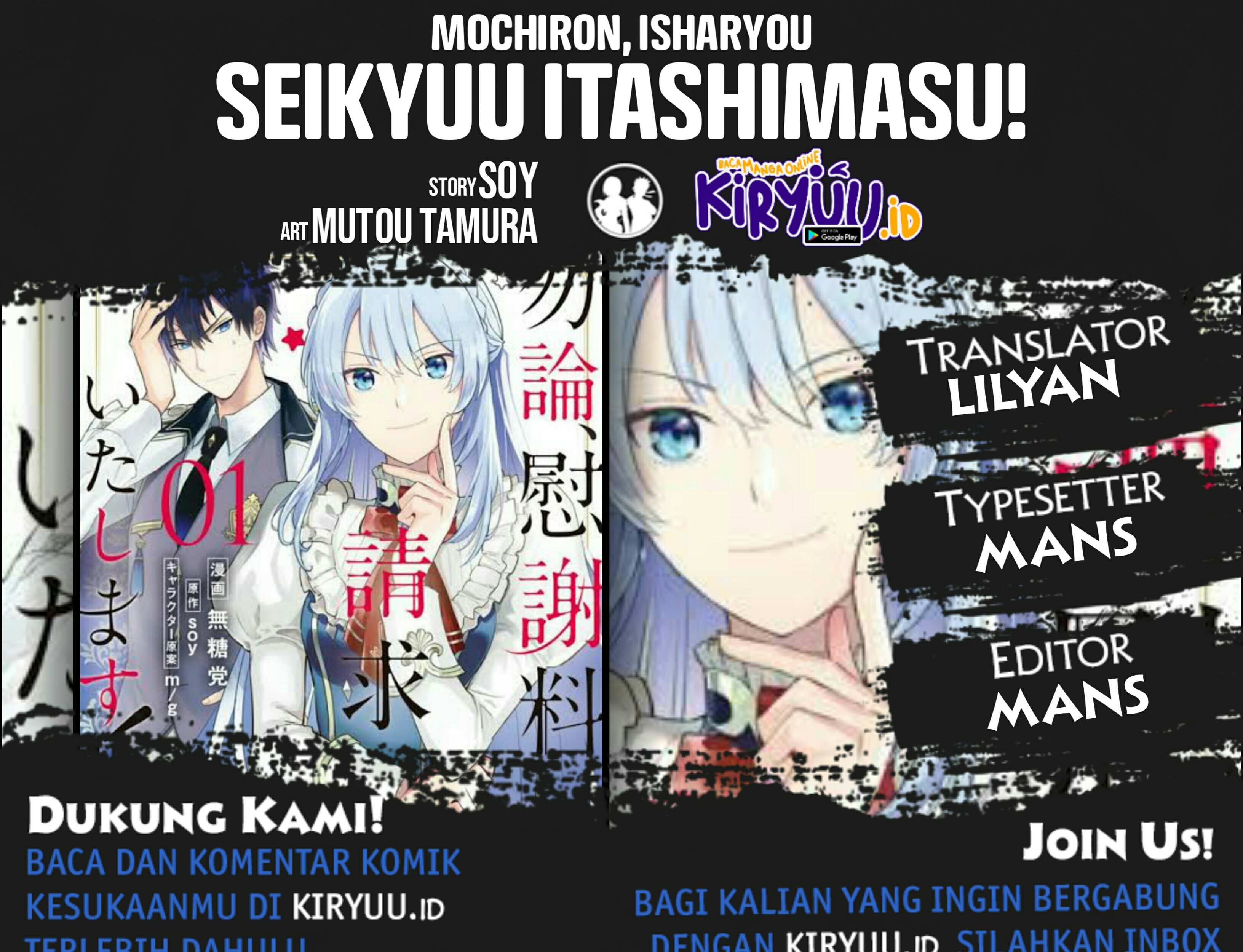 Mochiron, Isharyou Seikyuu Itashimasu! Chapter 10 - halaman 3