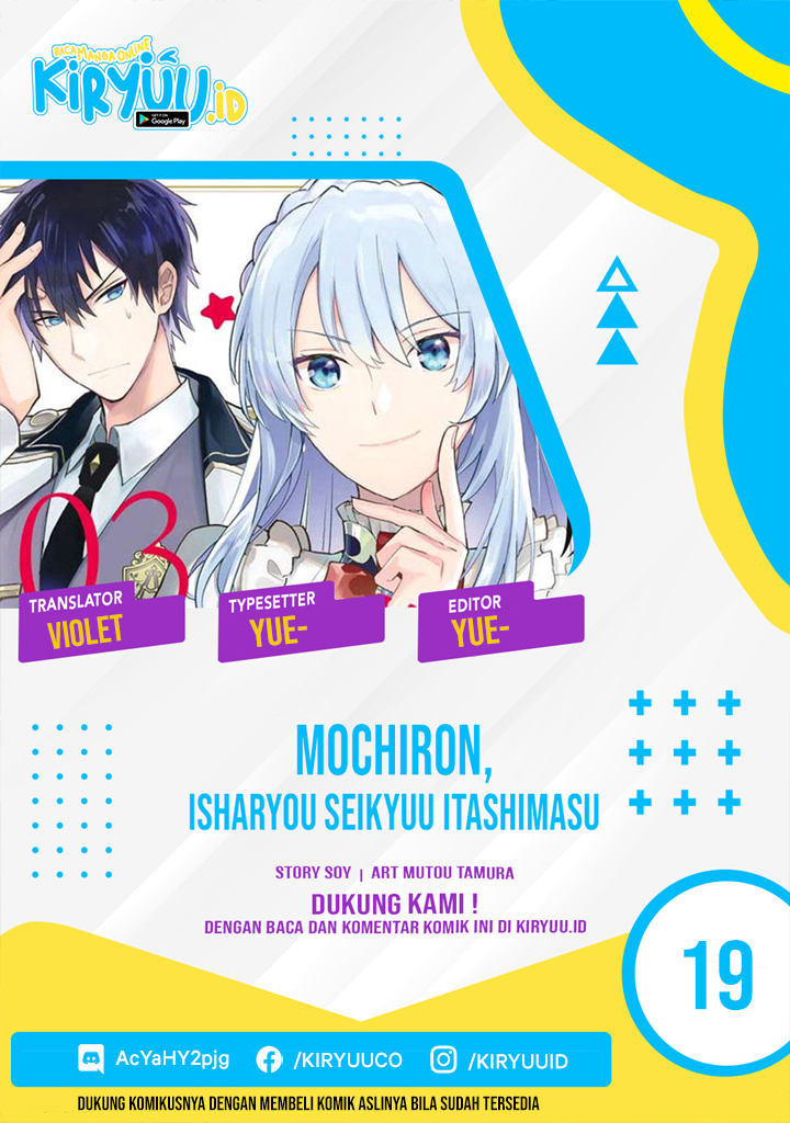 Mochiron, Isharyou Seikyuu Itashimasu! Chapter 19 - halaman 1
