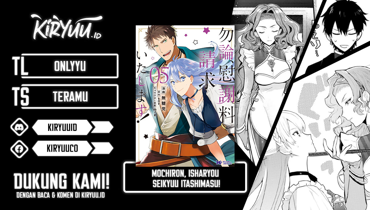 Mochiron, Isharyou Seikyuu Itashimasu! Chapter 21 - halaman 1