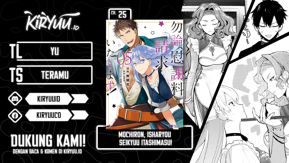 Mochiron, Isharyou Seikyuu Itashimasu! Chapter 25 - halaman 1