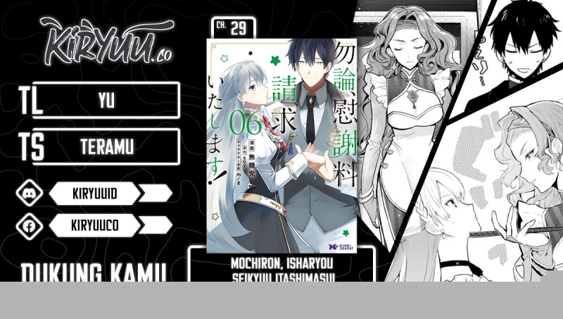 Mochiron, Isharyou Seikyuu Itashimasu! Chapter 29 - halaman 1