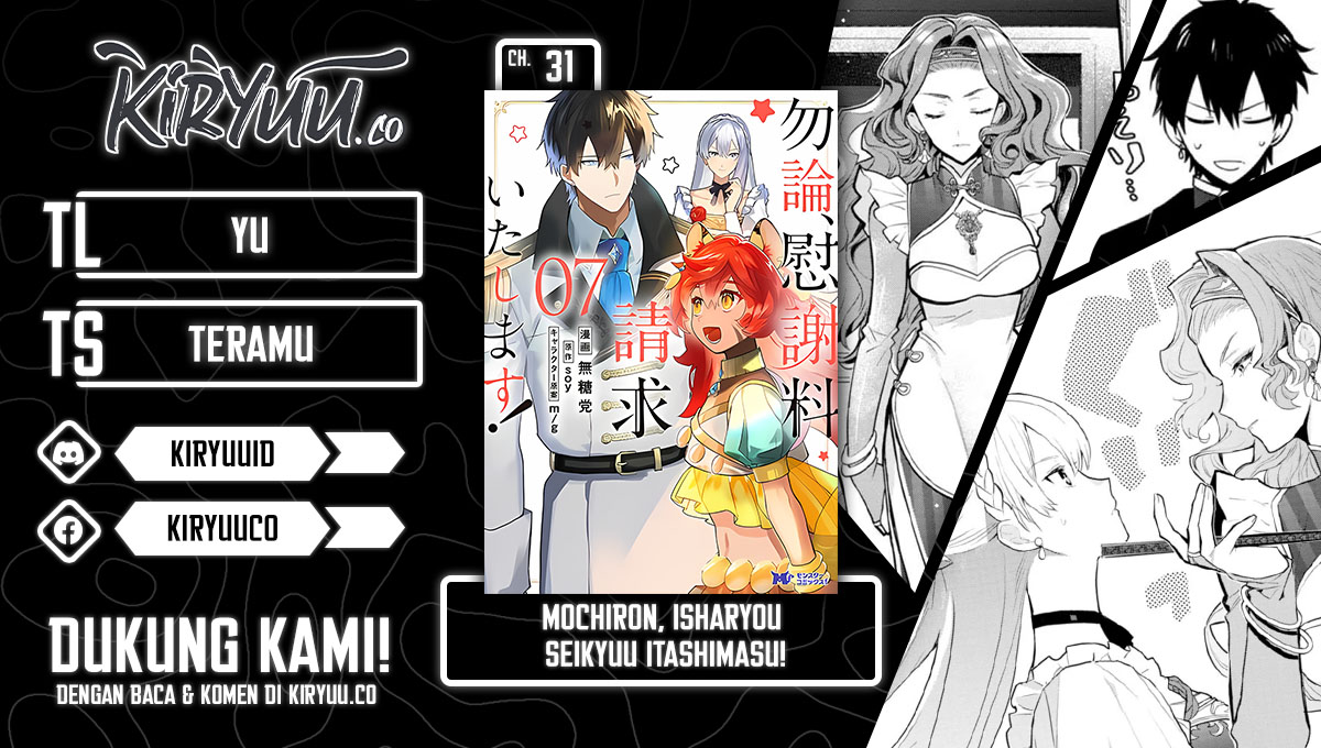 Mochiron, Isharyou Seikyuu Itashimasu! Chapter 31 - halaman 1