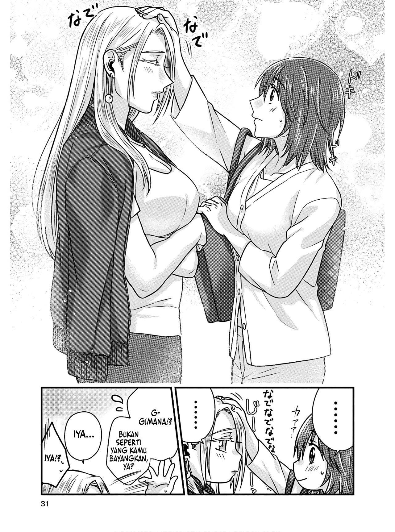 Model-chan to Jimi Mane-san Chapter 1.5 - halaman 14