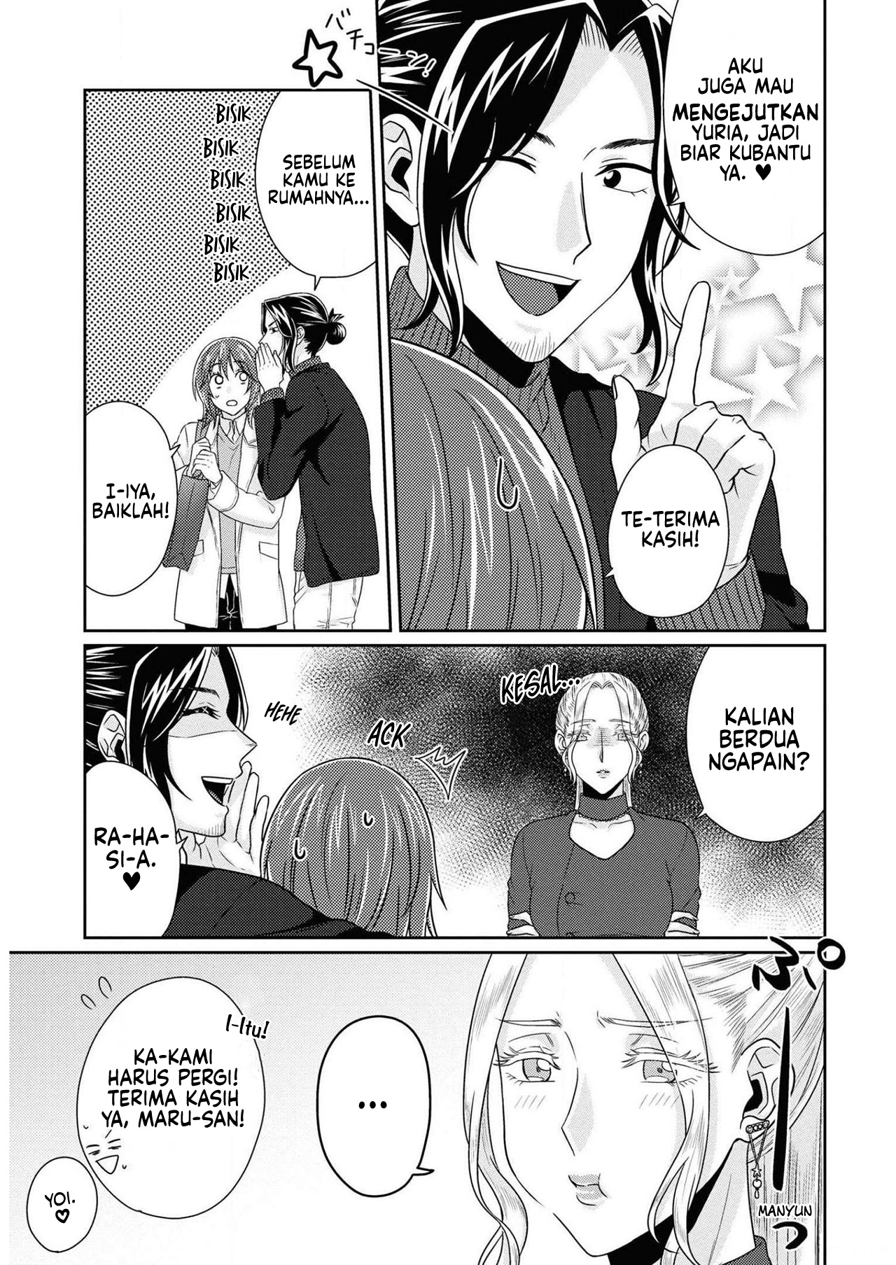 Model-chan to Jimi Mane-san Chapter 11 - halaman 7
