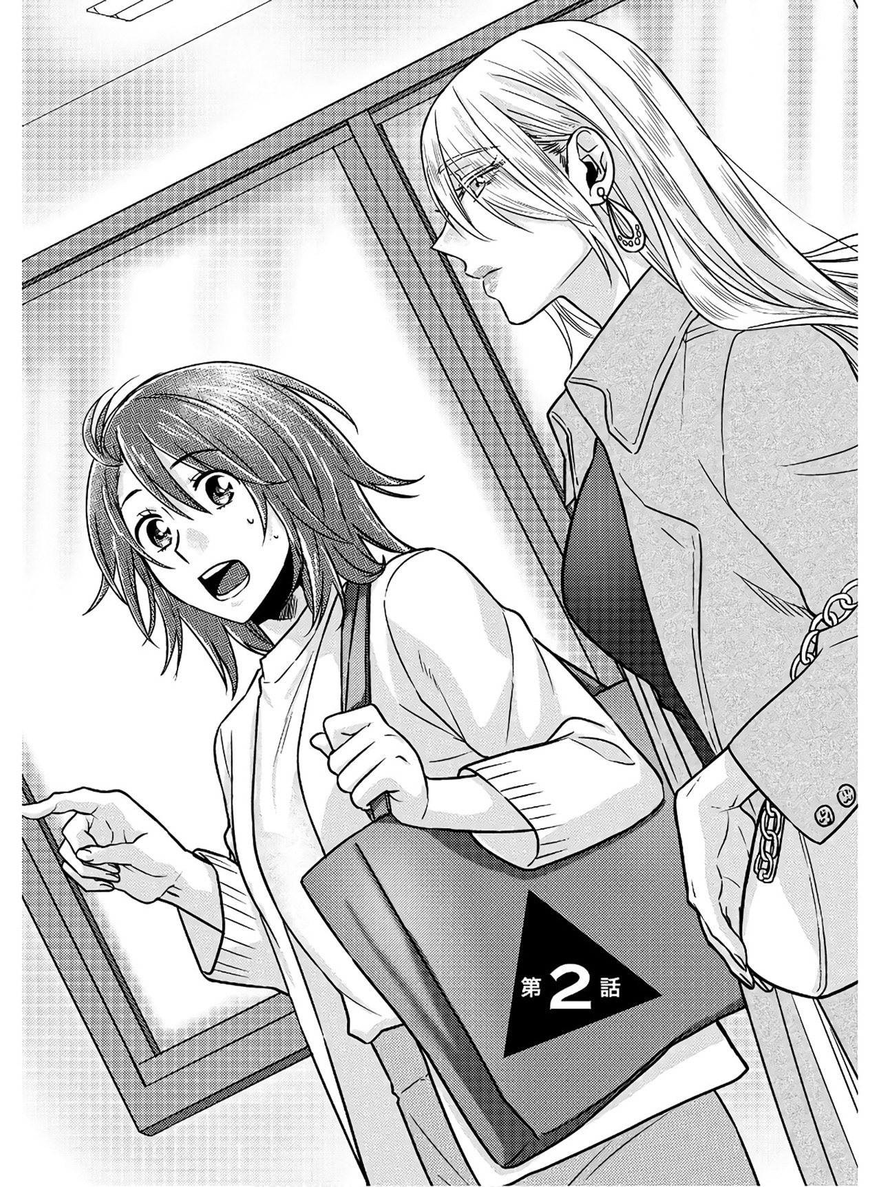Model-chan to Jimi Mane-san Chapter 2 - halaman 4