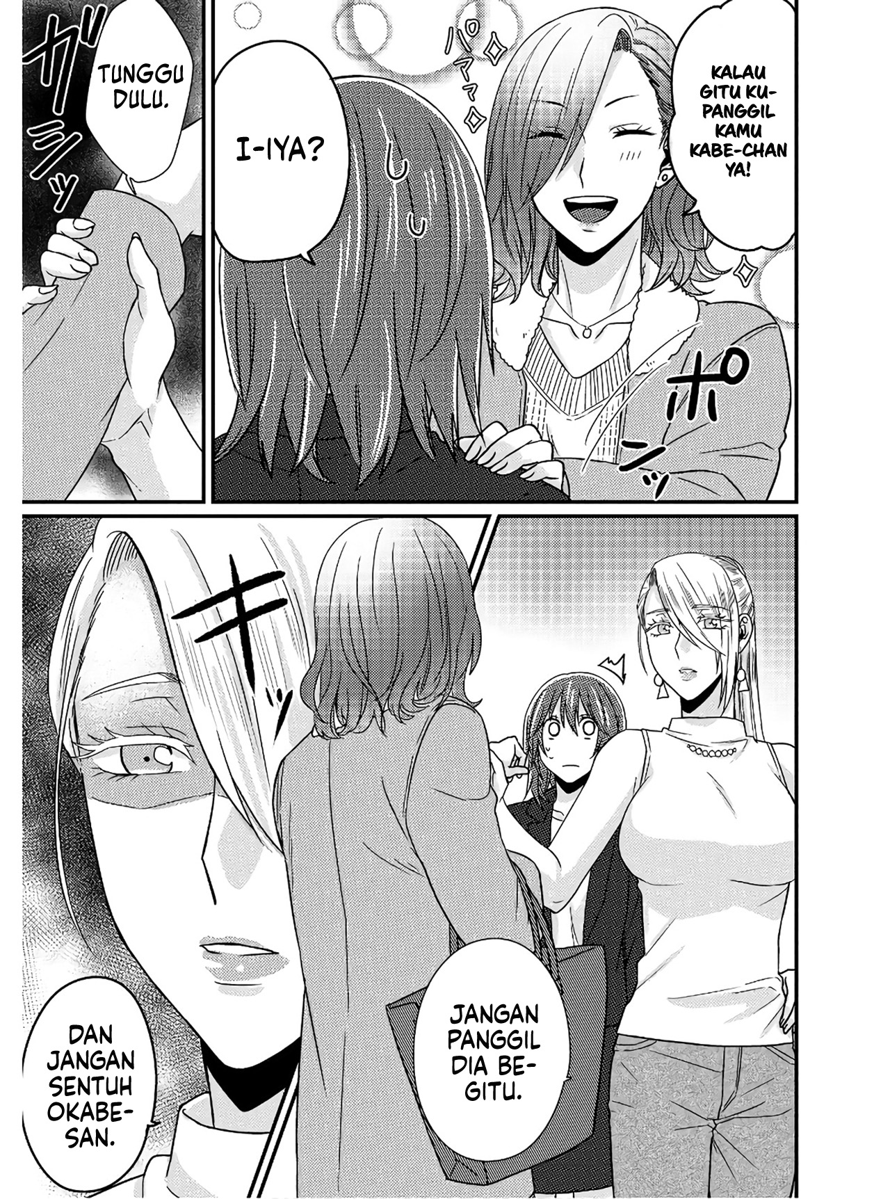 Model-chan to Jimi Mane-san Chapter 3 - halaman 12