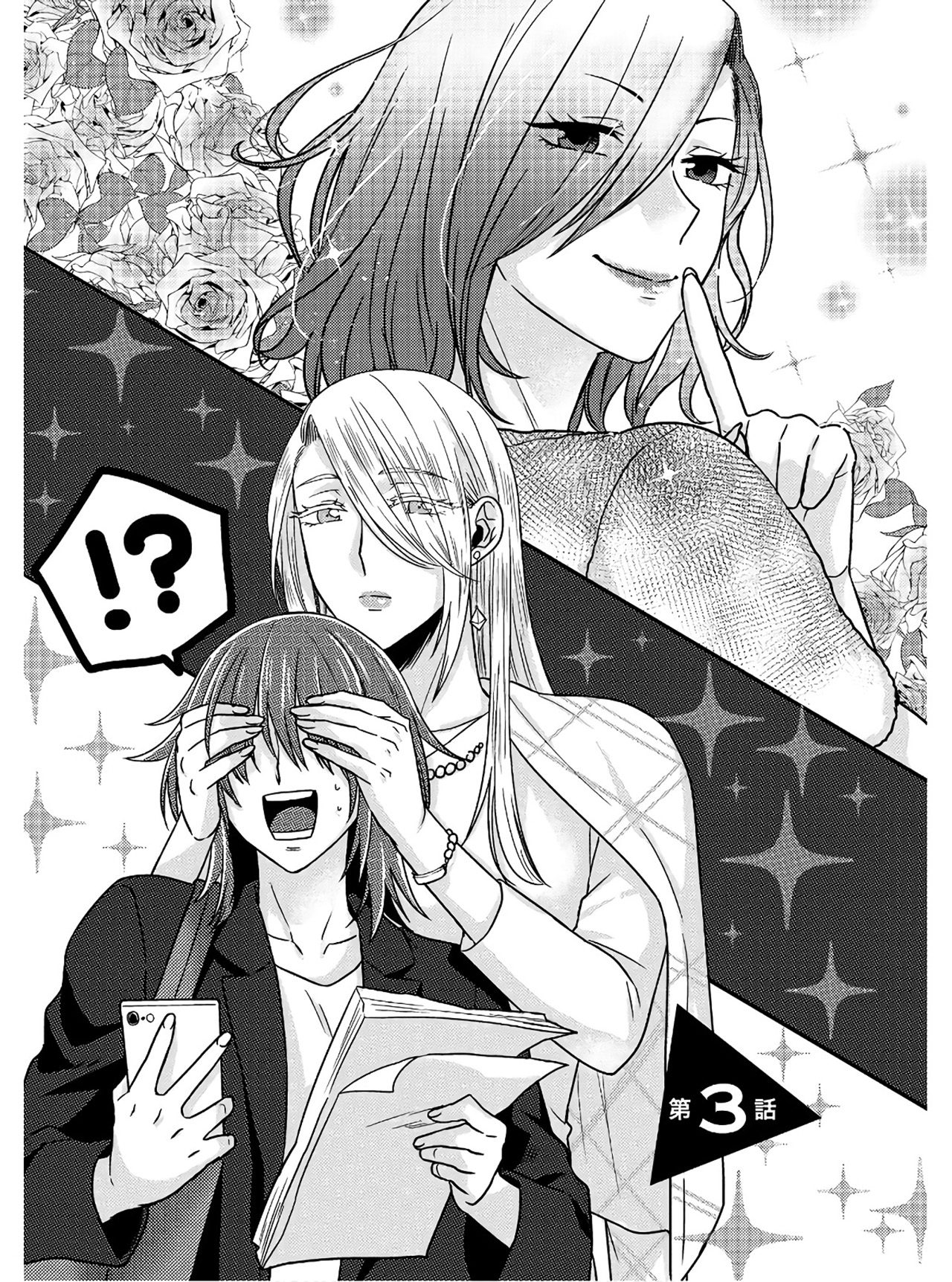 Model-chan to Jimi Mane-san Chapter 3 - halaman 4