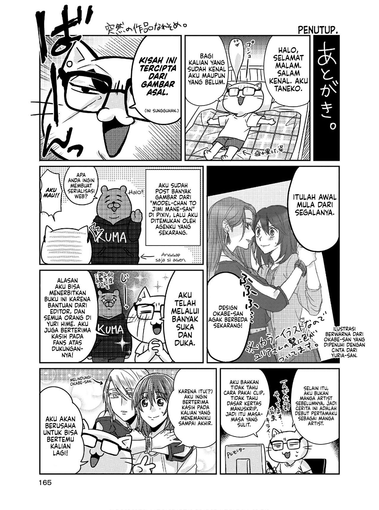 Model-chan to Jimi Mane-san Chapter 5.5 - halaman 30