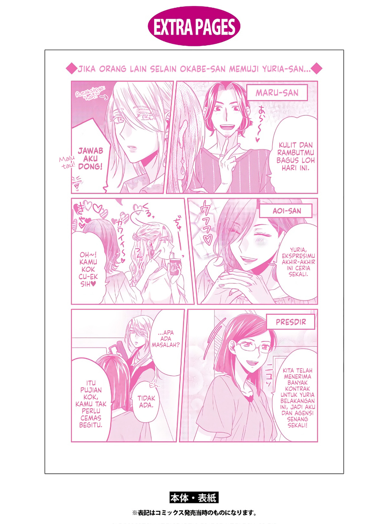 Model-chan to Jimi Mane-san Chapter 5.5 - halaman 31