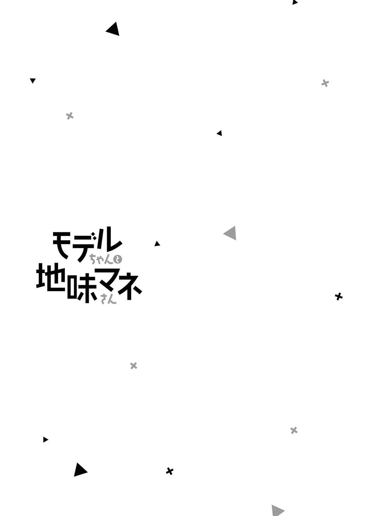 Model-chan to Jimi Mane-san Chapter 6 - halaman 27