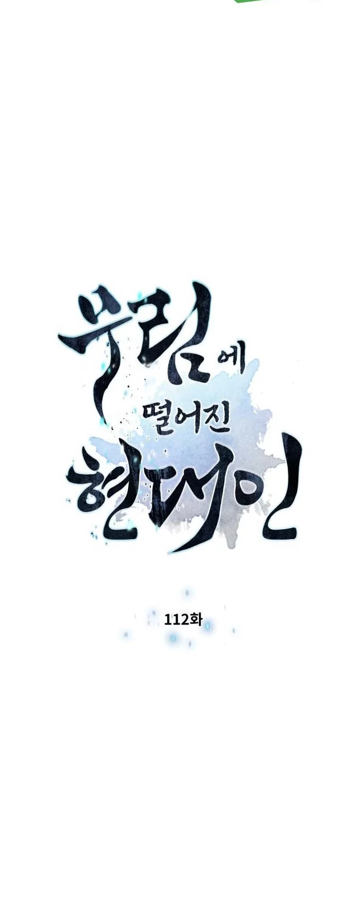 Modern Man Who Fall Into Murim Chapter 112 - halaman 5