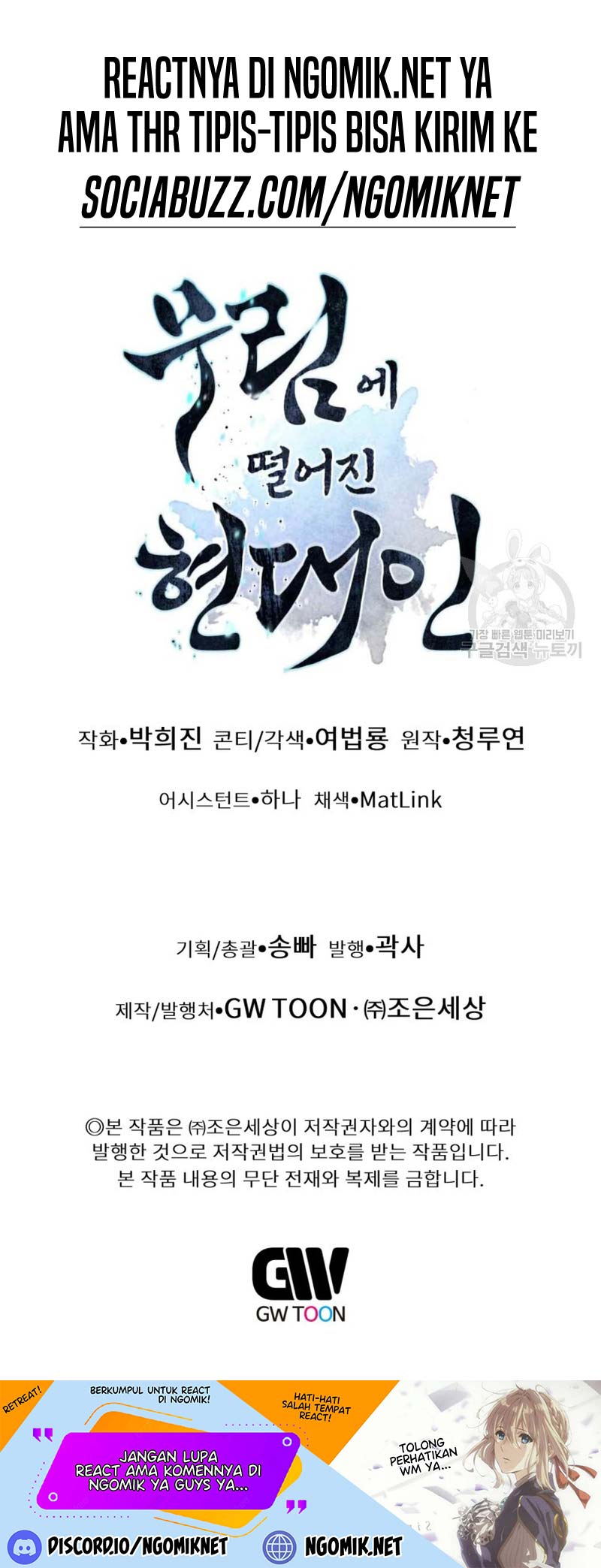 Modern Man Who Fall Into Murim Chapter 43 - halaman 96