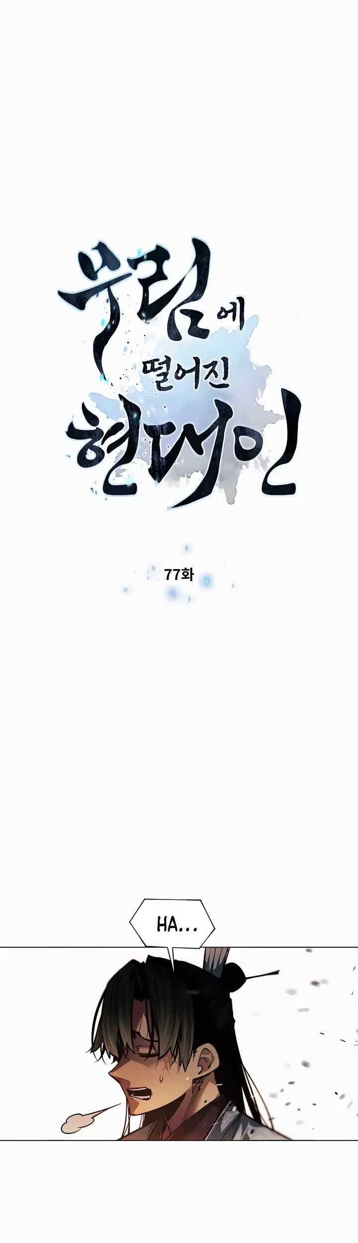 Modern Man Who Fall Into Murim Chapter 77 - halaman 5