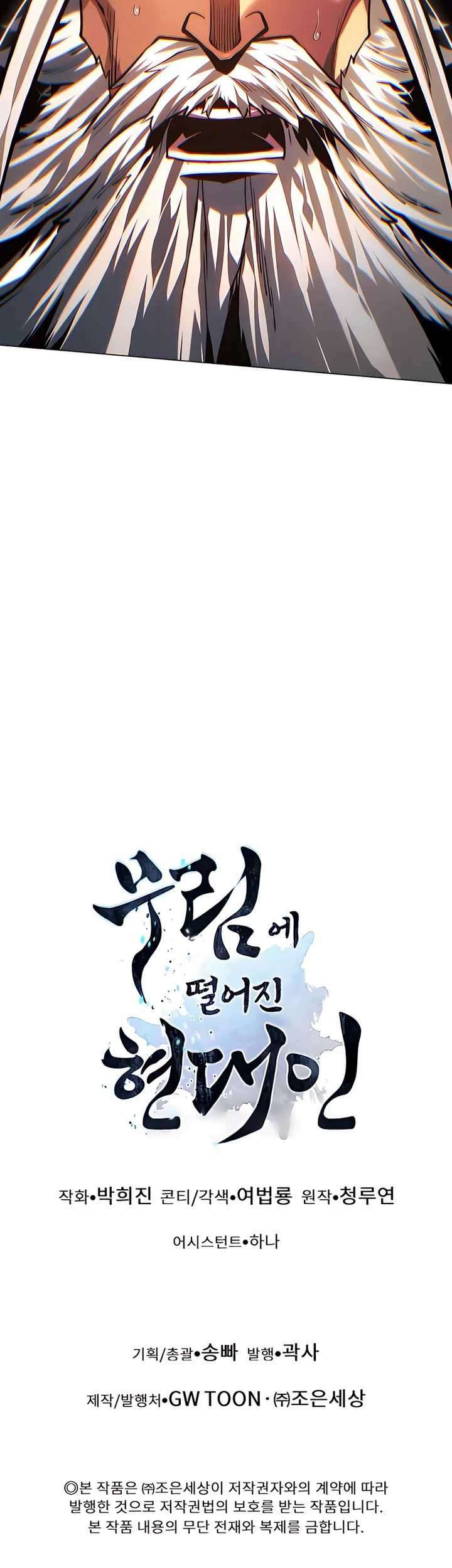 Modern Man Who Fall Into Murim Chapter 96 - halaman 81